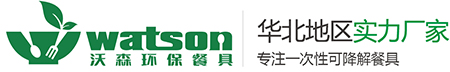 楊梅水果托盤_甘蔗楊梅托盤廠家_紙漿楊梅托盤-甘蔗餐具_一次性紙漿餐具_可降解外賣餐盒_山東沃森環保包裝科技有限公司
